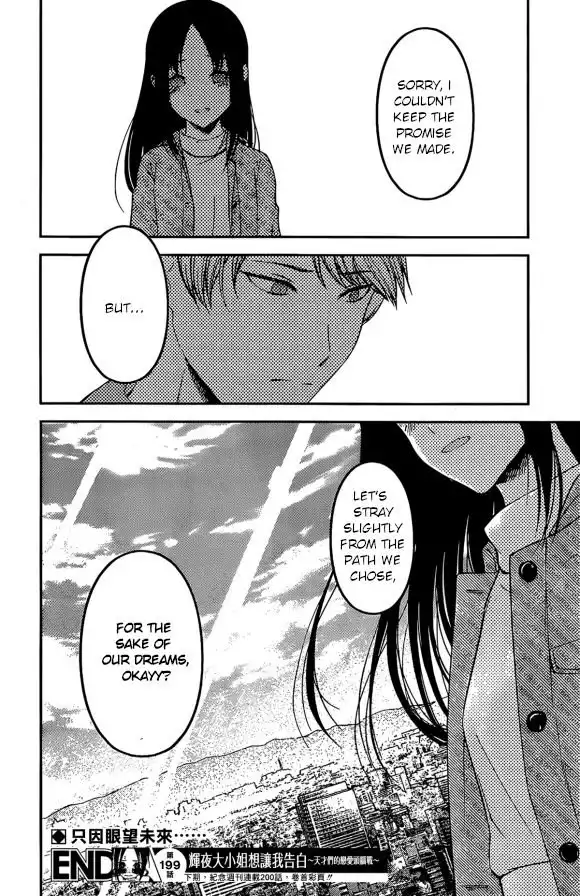 Kaguya-sama wa Kokurasetai - Tensai-tachi no Renai Zunousen Chapter 209 17